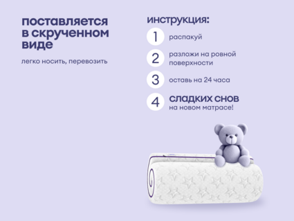 Матрас Базилик Бэби Мун 20