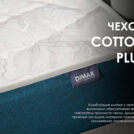 Матрас Димакс Практик Чип Ролл 23 кокос